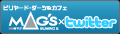 ビリヤード、ダーツ＆カフェ ツイッター