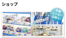 ショップ