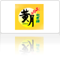 お好み焼き 黄月
